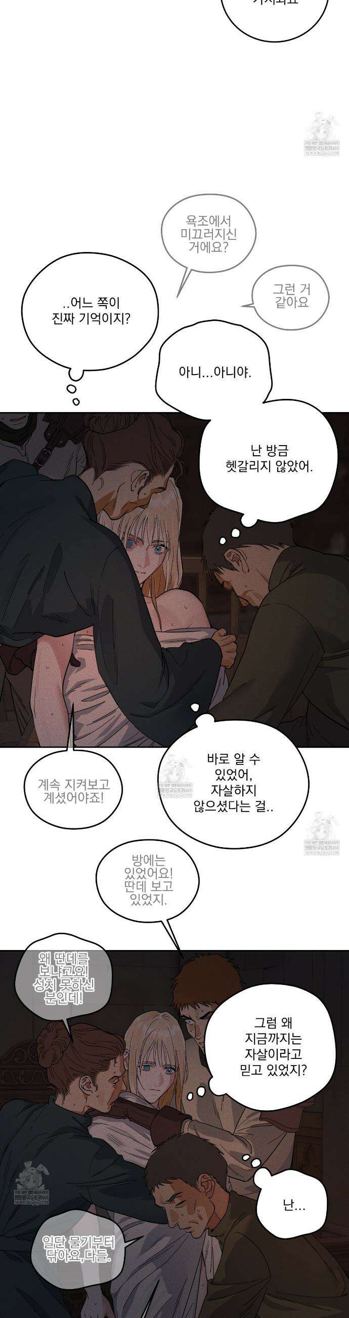 안티도트 71화 3
