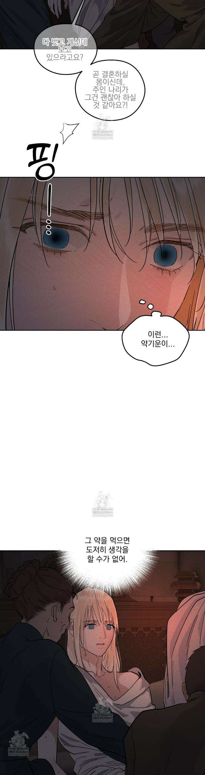 안티도트 71화 4