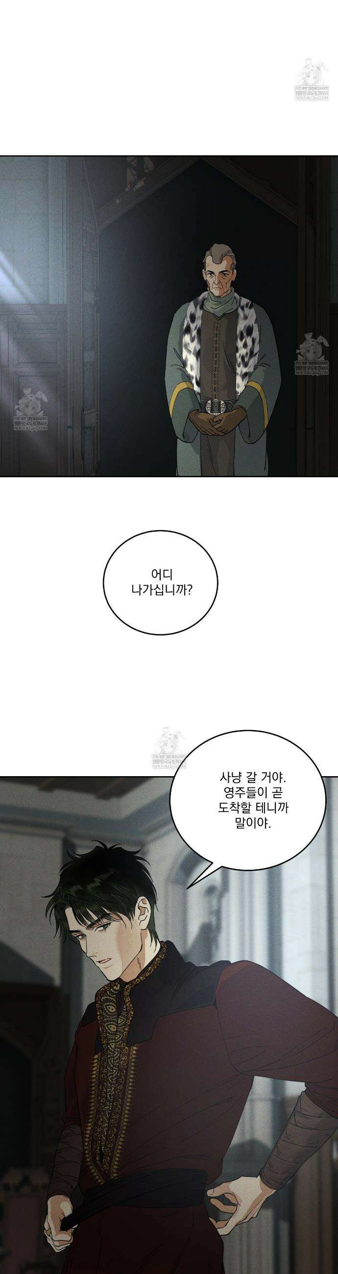 안티도트 71화 9