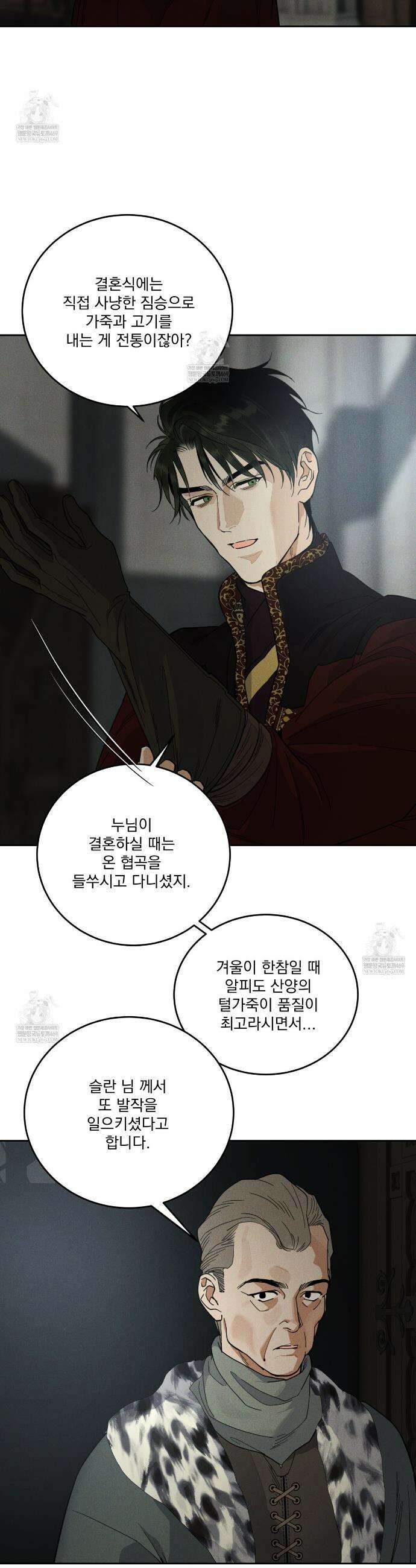안티도트 71화 10