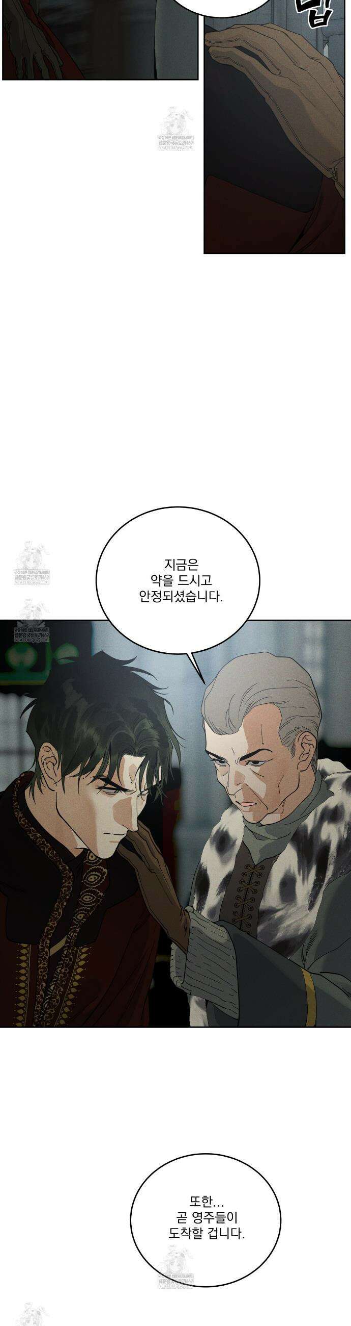 안티도트 71화 13