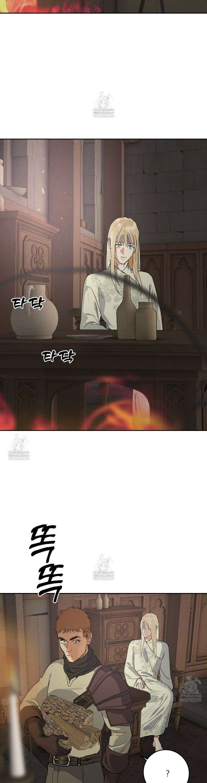 안티도트 71화 17