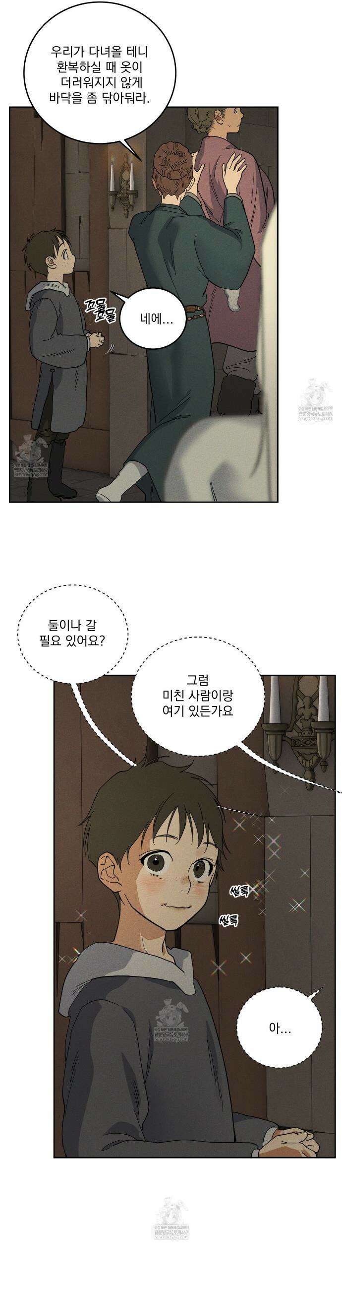 안티도트 71화 23