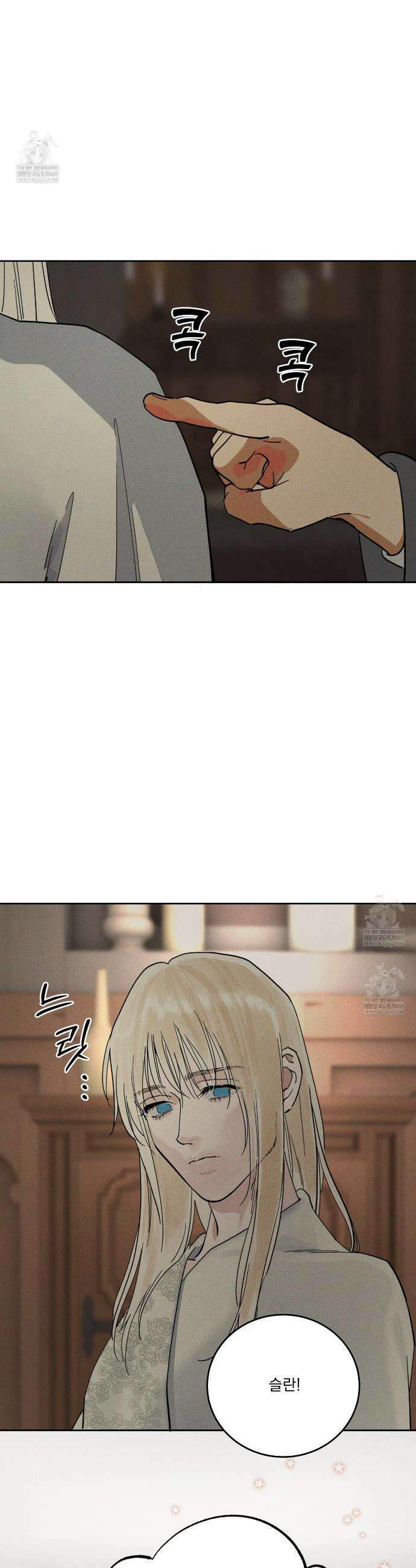 안티도트 71화 24