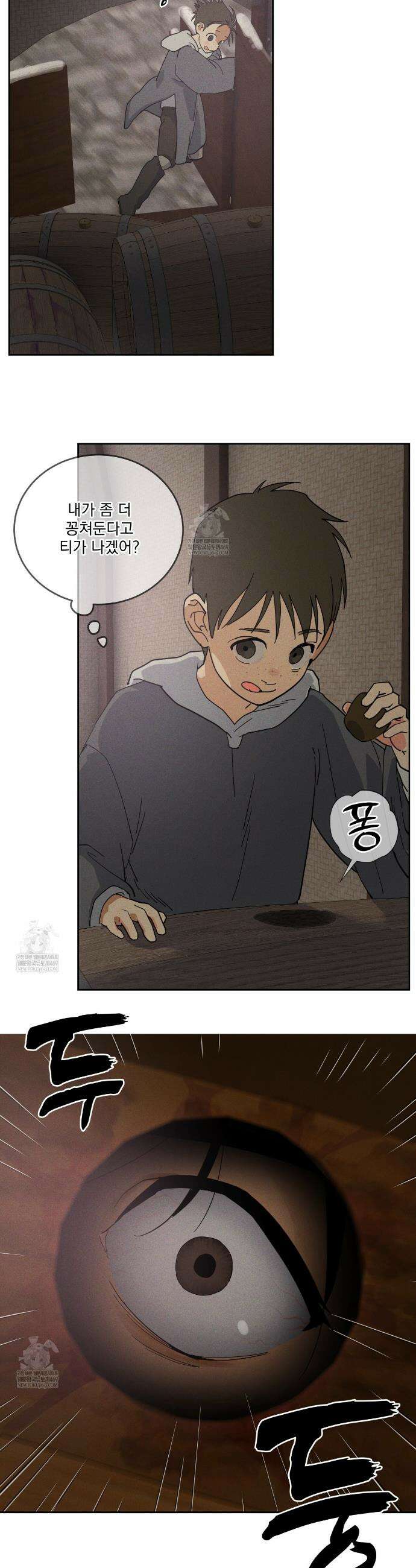 안티도트 71화 31