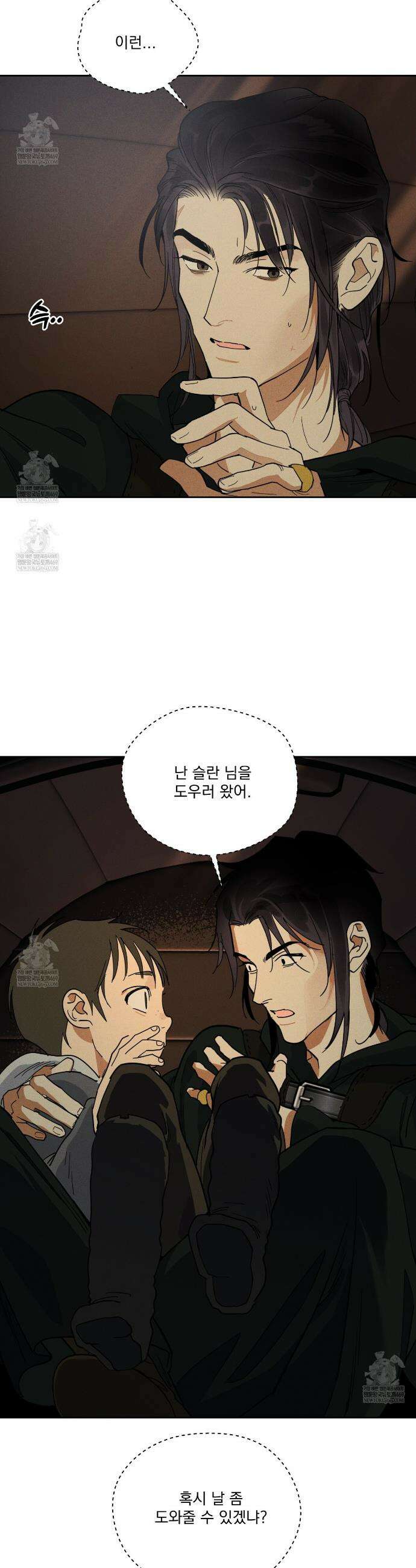 안티도트 71화 38