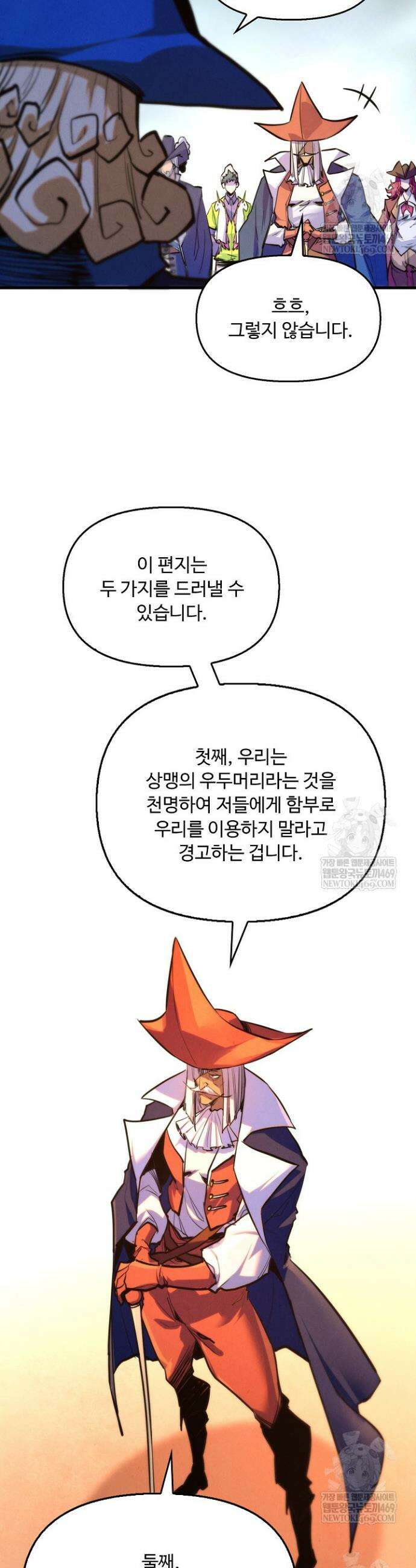 만고지존 437화 15