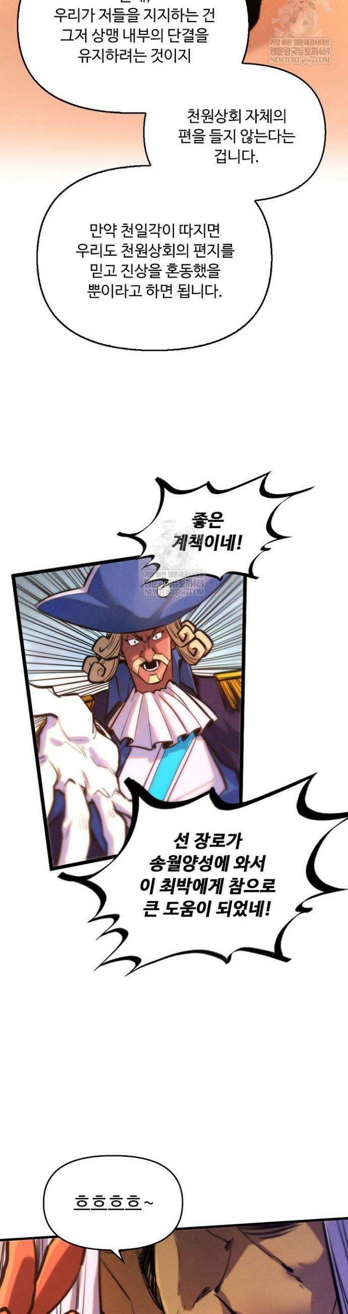 만고지존 437화 16