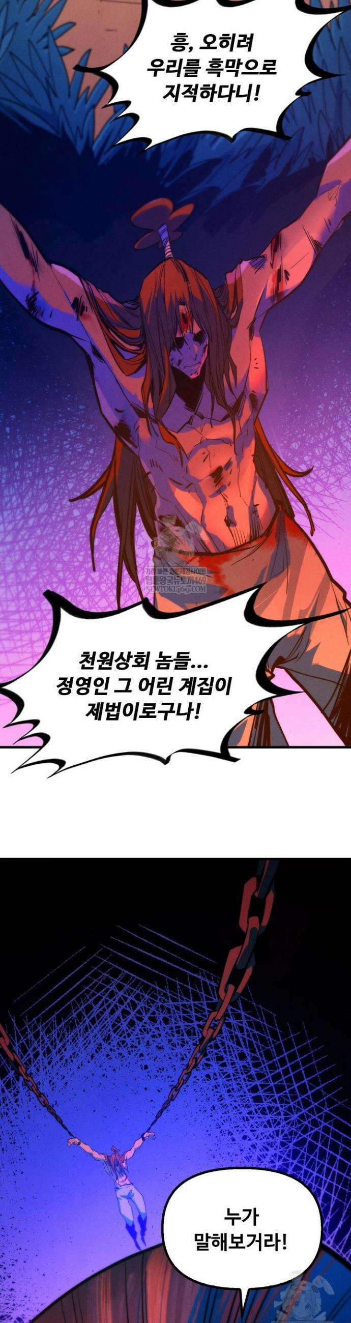 만고지존 437화 19