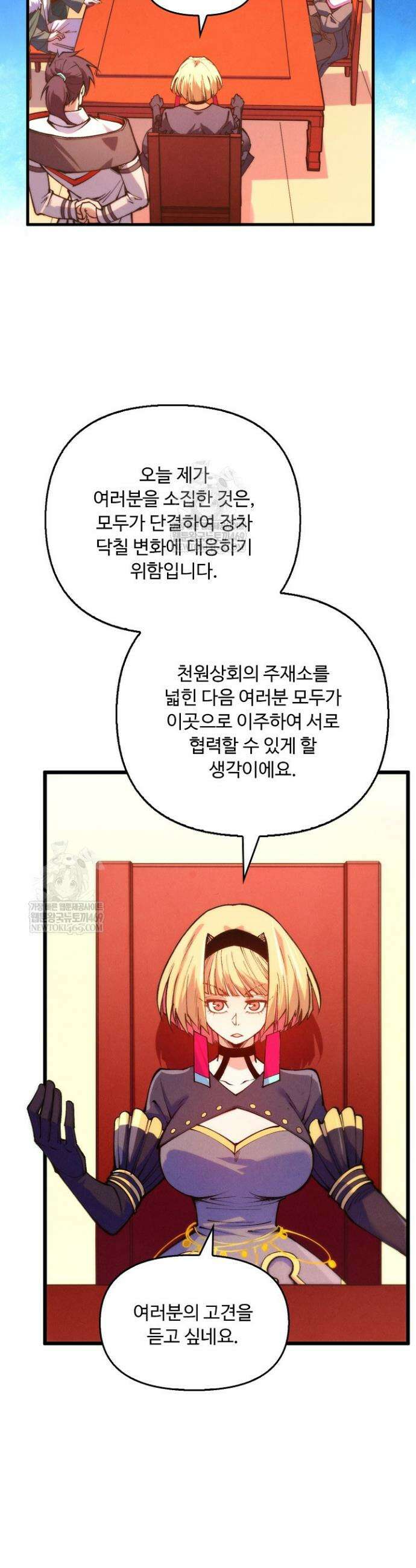 만고지존 437화 28