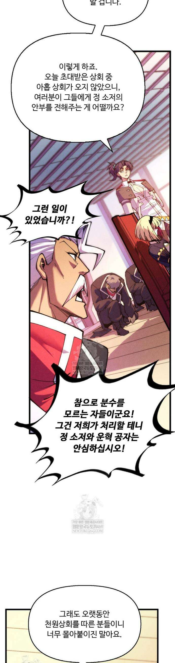 만고지존 437화 32