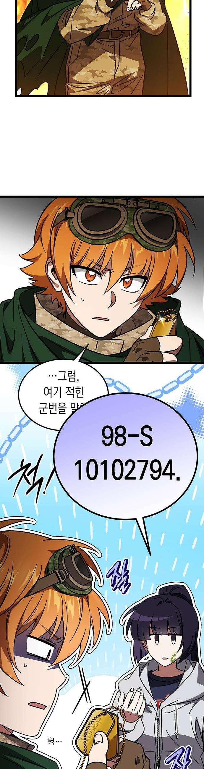 Lv．99 흑염의 프린세스 - 30화 4