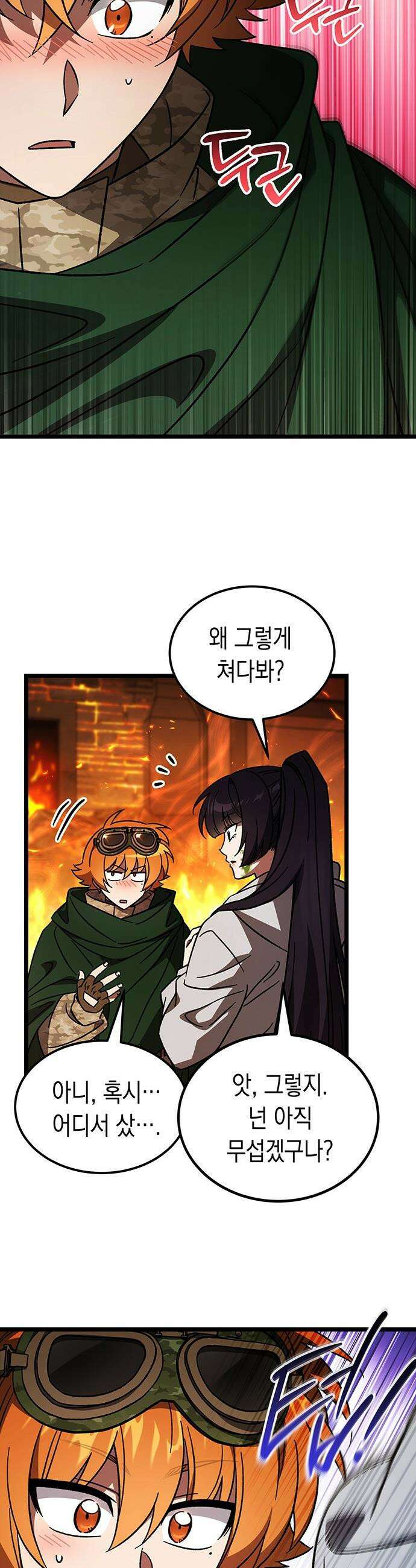 Lv．99 흑염의 프린세스 - 30화 8