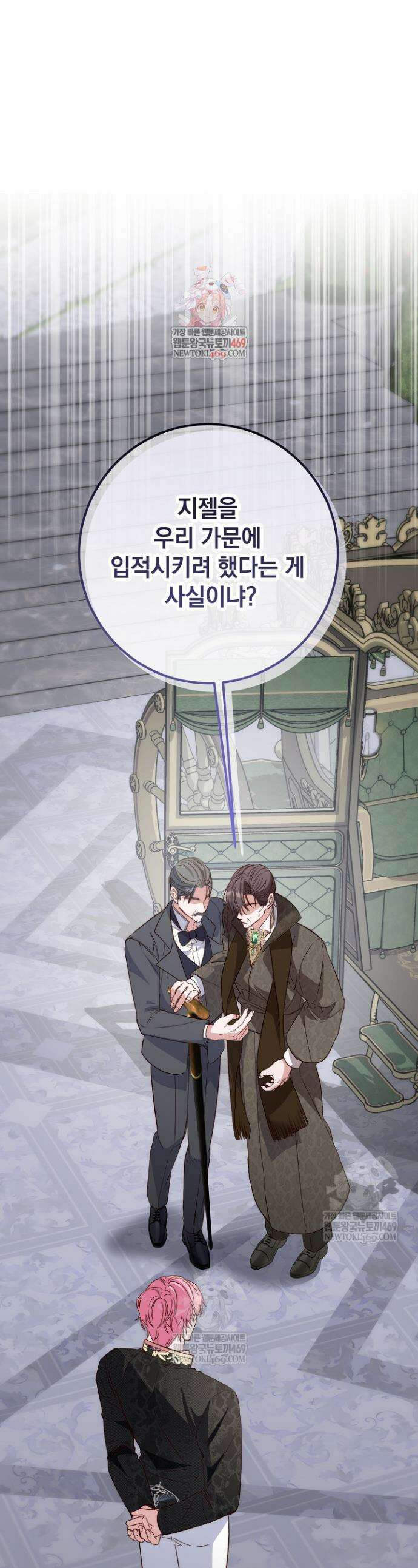 회귀한 악녀는 순결서약 합니다 17화 1