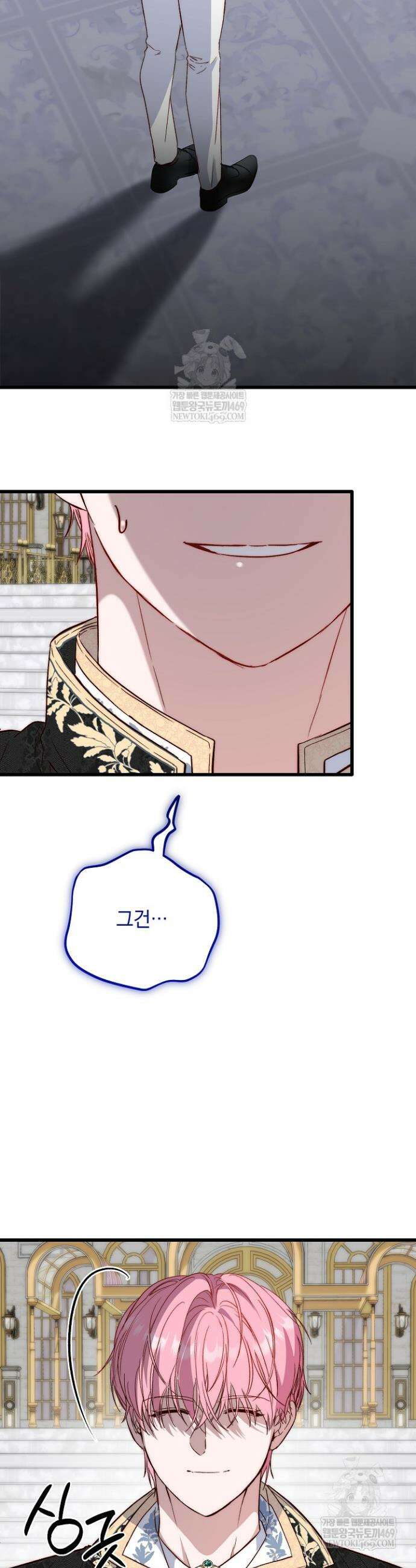 회귀한 악녀는 순결서약 합니다 17화 2