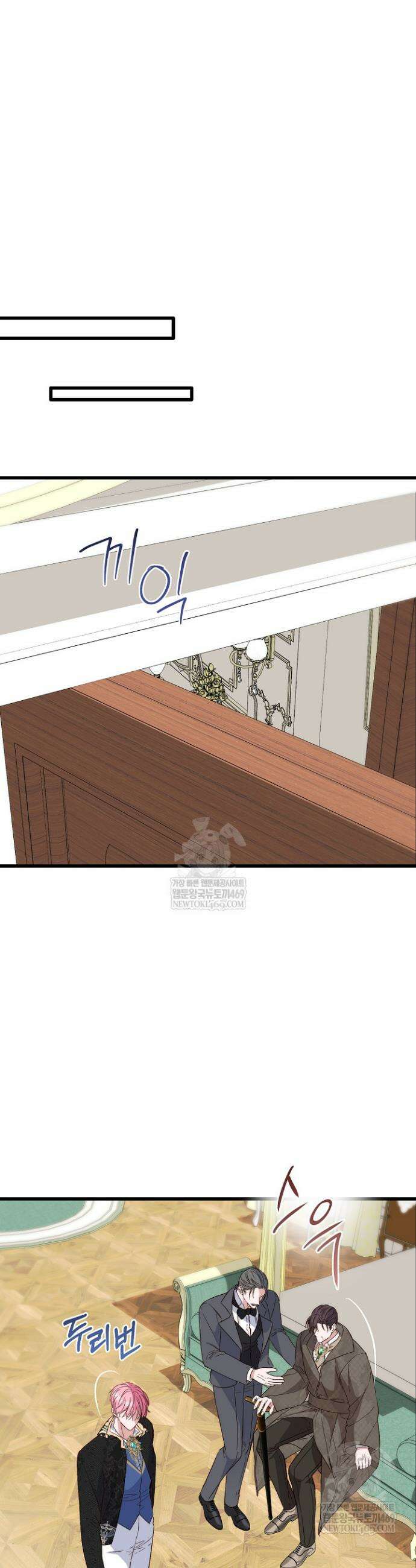 회귀한 악녀는 순결서약 합니다 17화 4