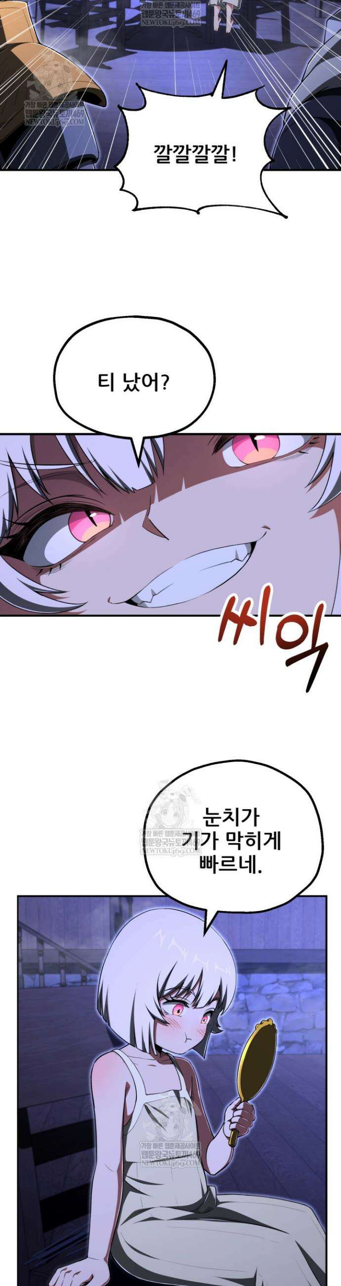 마법명가 막내아들 시즌4 16화 3