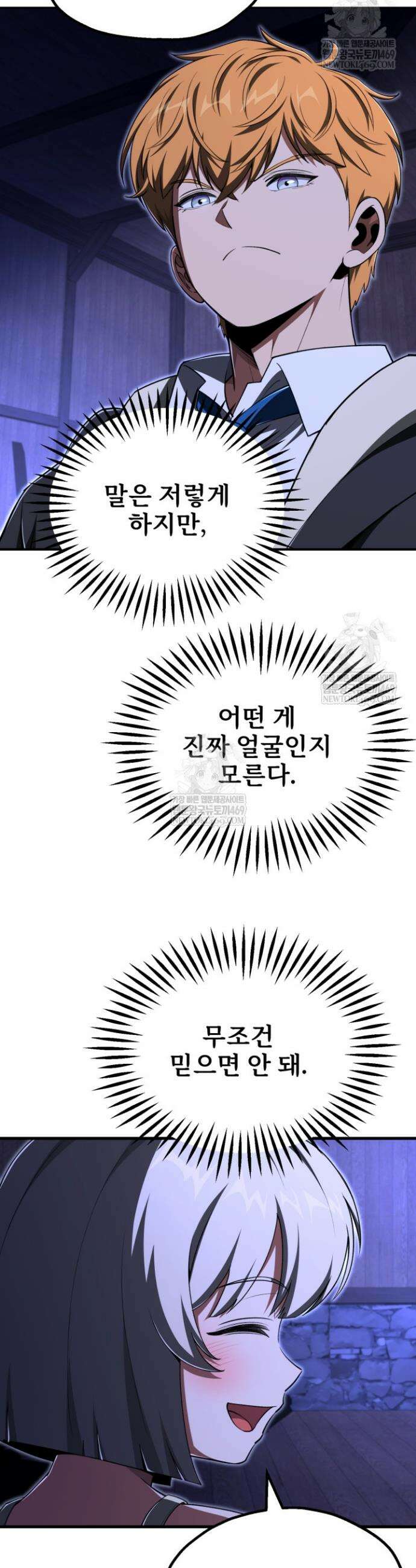 마법명가 막내아들 시즌4 16화 5