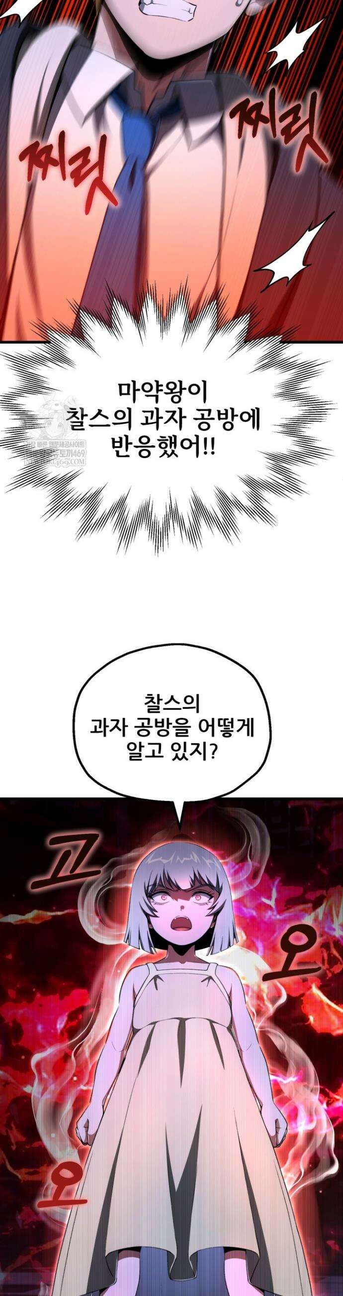 마법명가 막내아들 시즌4 16화 8