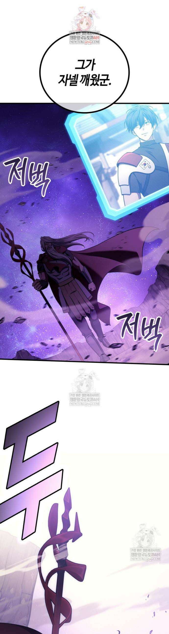 2레벨로 회귀한 무신 105화 1