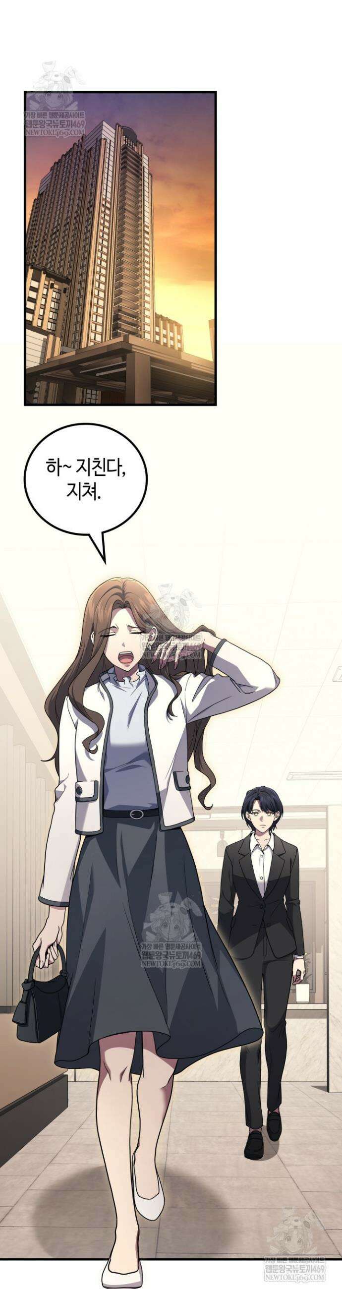 2레벨로 회귀한 무신 105화 9