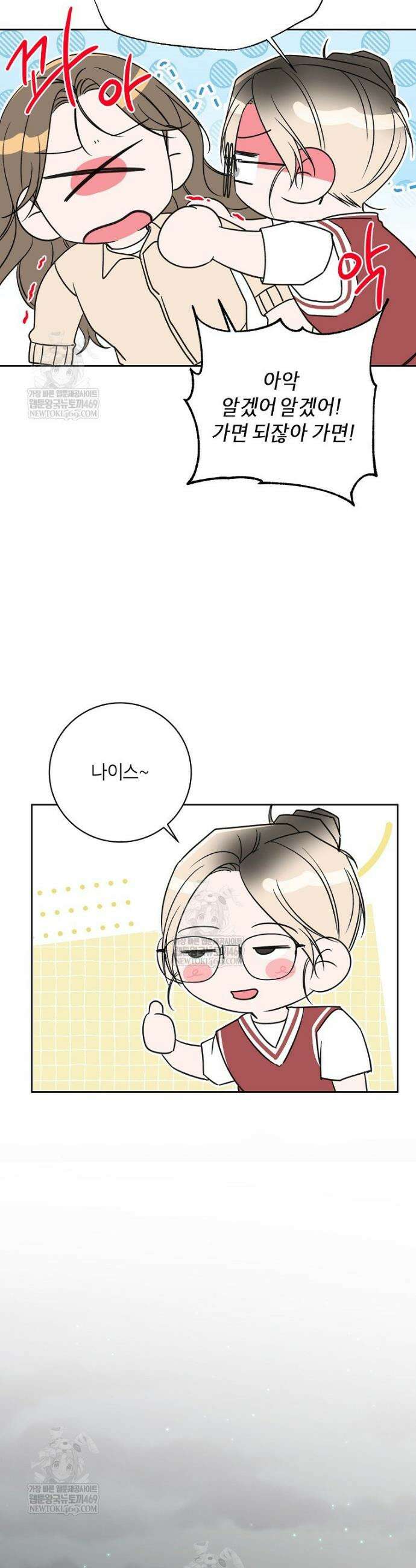 X같은 우리 34화 14