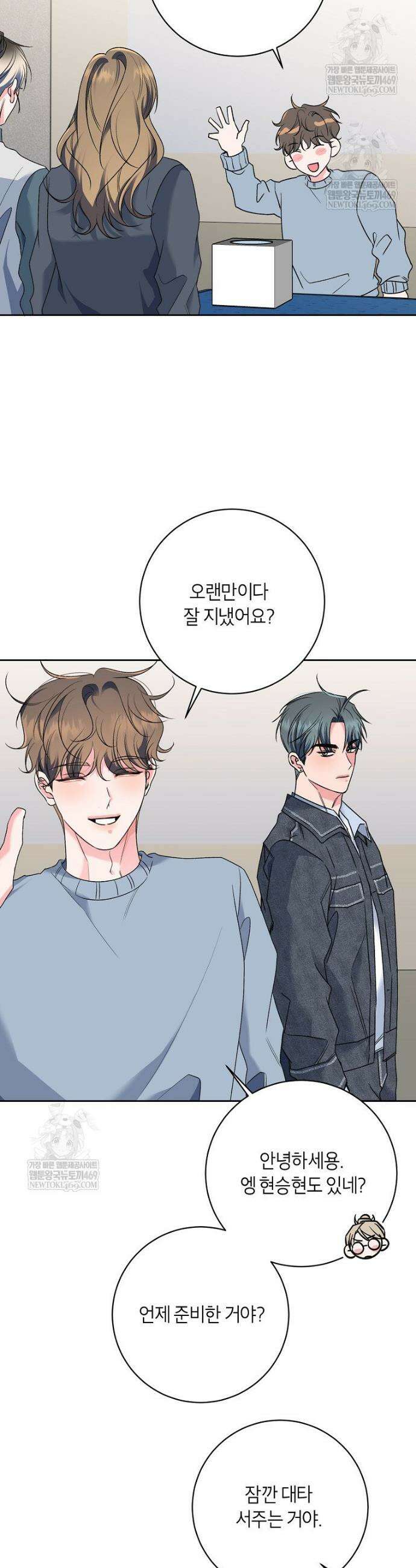 X같은 우리 34화 17