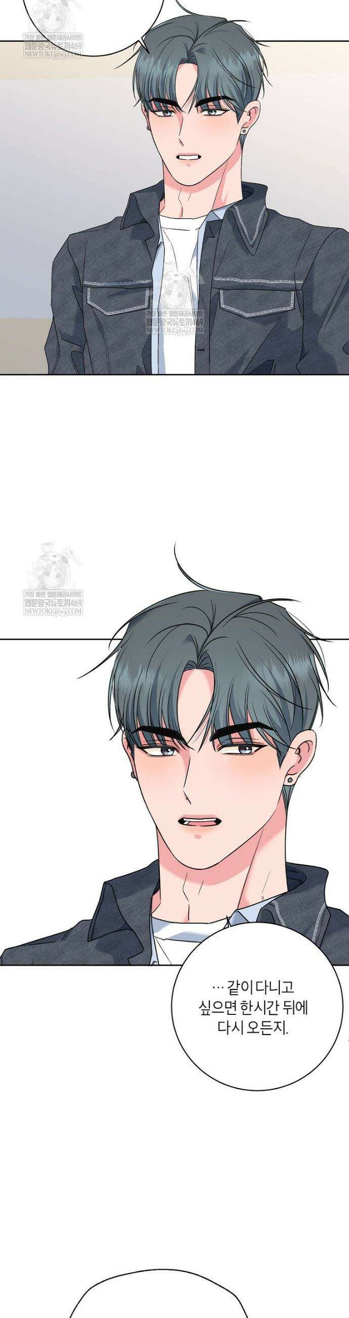 X같은 우리 34화 24