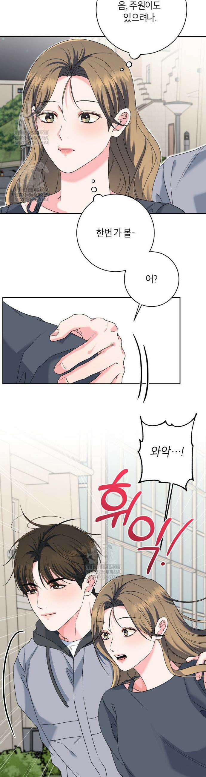 X같은 우리 34화 27