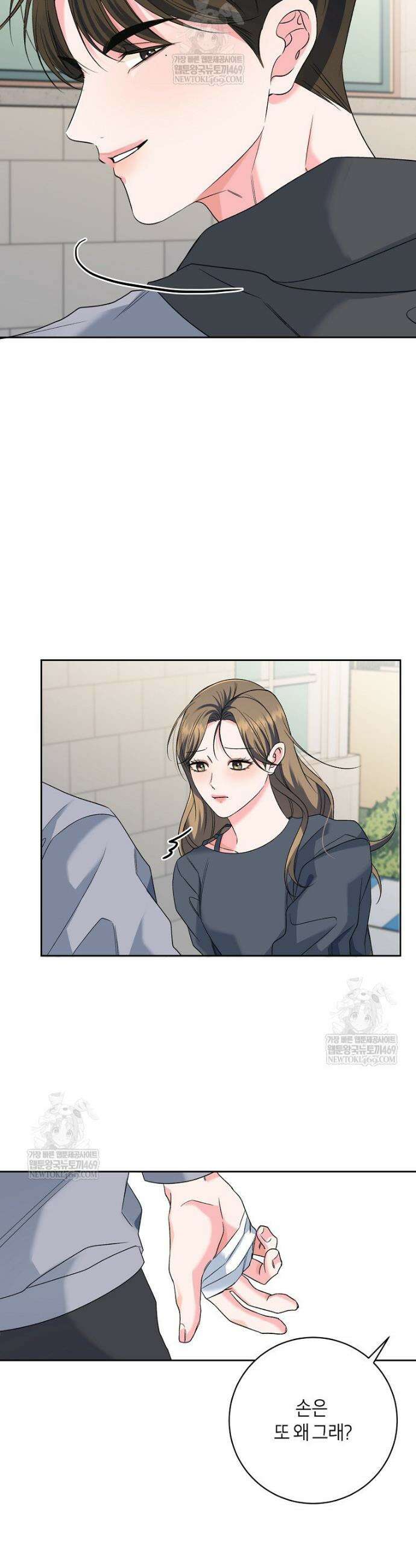 X같은 우리 34화 30