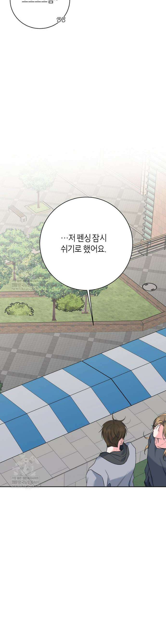 X같은 우리 34화 35