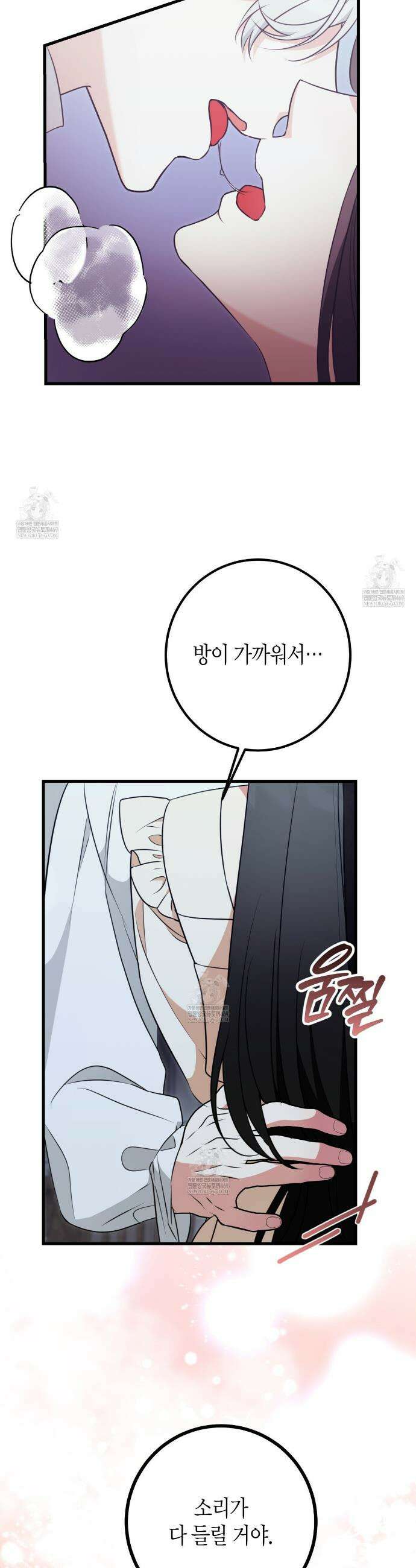 결혼 말고, 파산하고 싶습니다 47화 3