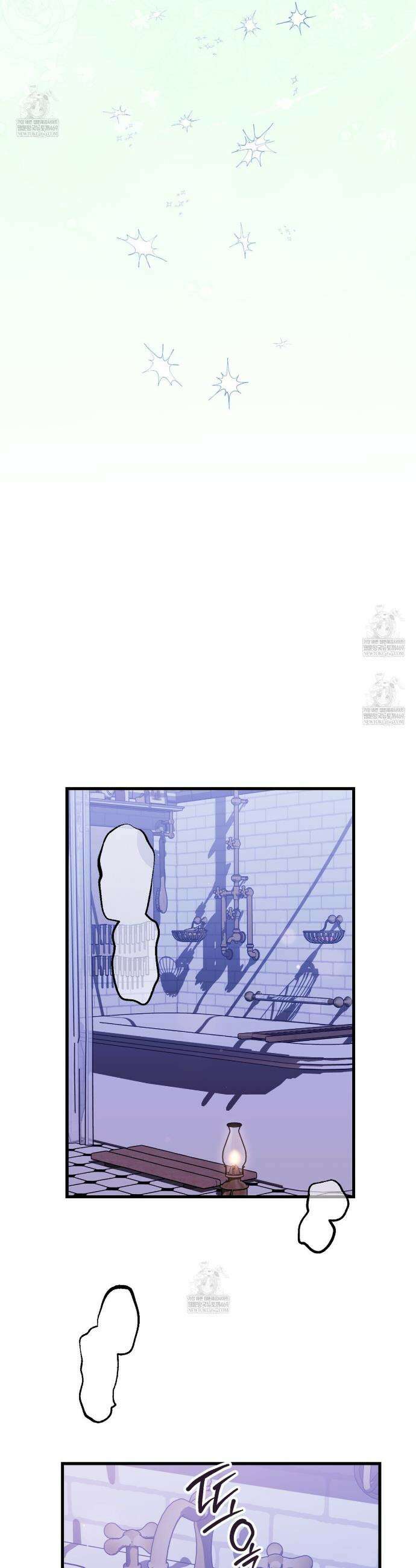 결혼 말고, 파산하고 싶습니다 47화 9