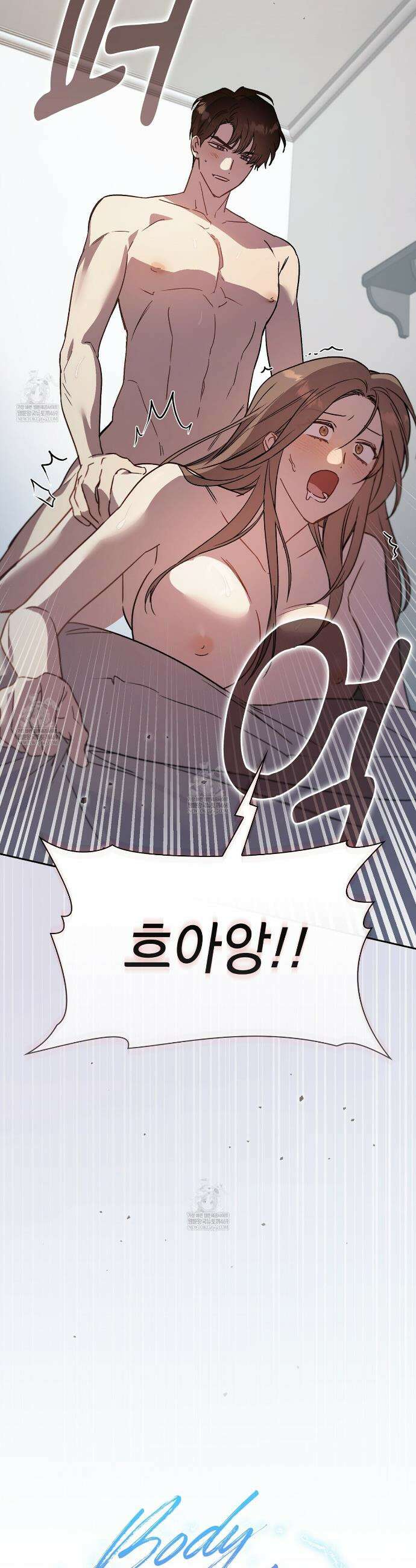 바디 포지션 18화 2