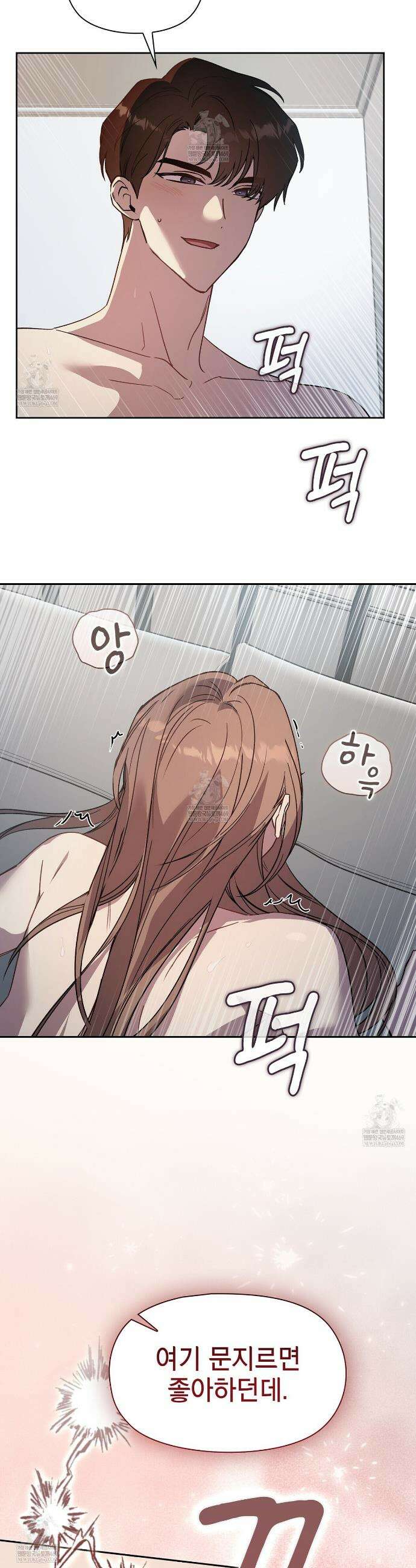 바디 포지션 18화 4