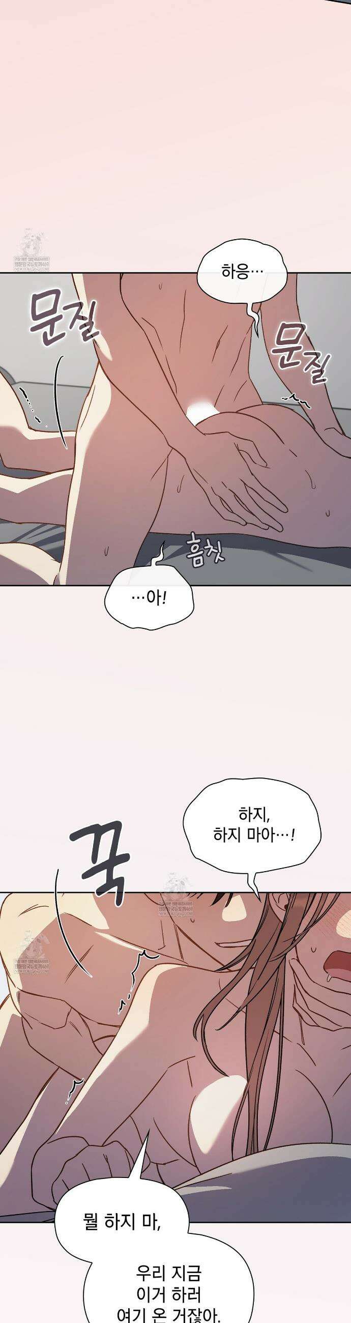 바디 포지션 18화 6