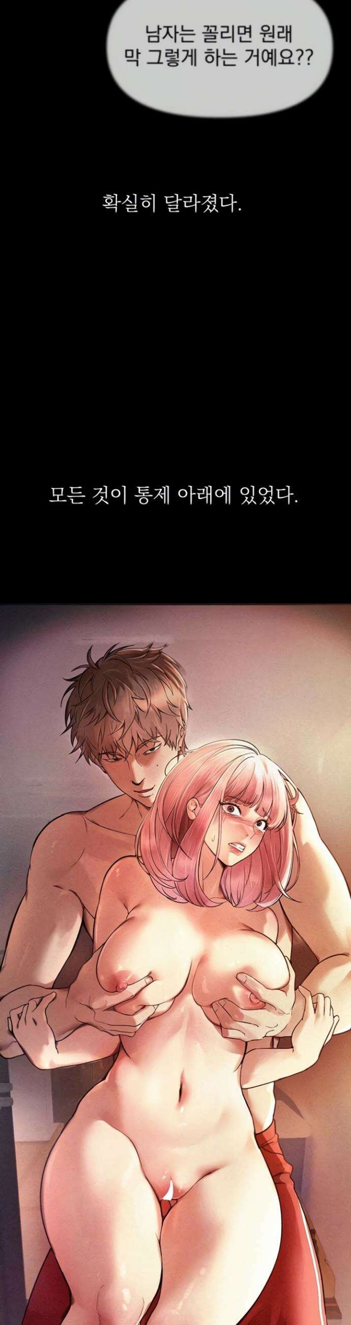 뷰티풀데이즈 60화 3