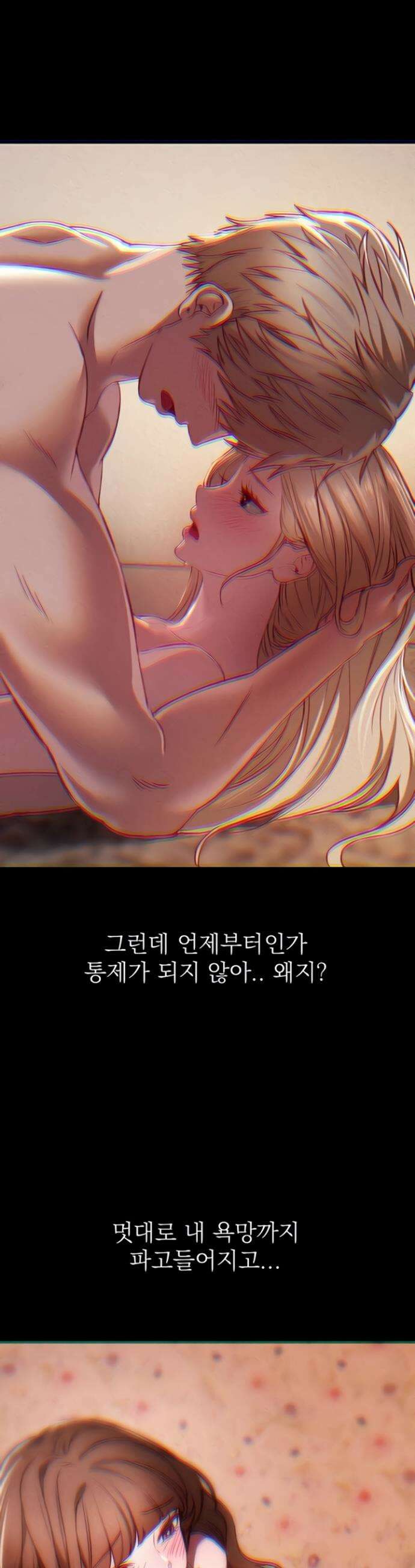 뷰티풀데이즈 60화 5