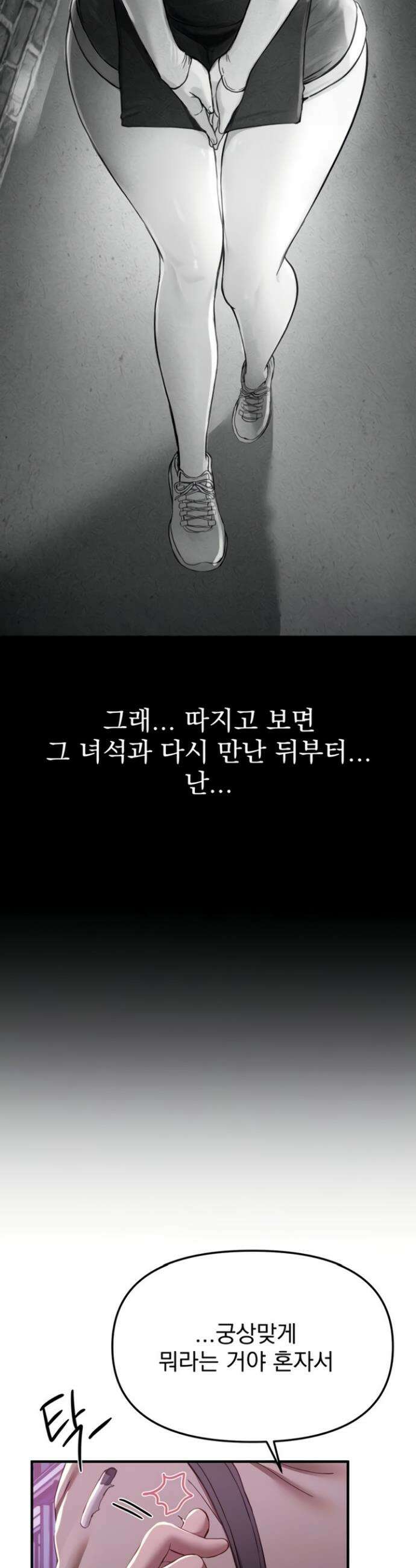 뷰티풀데이즈 60화 7