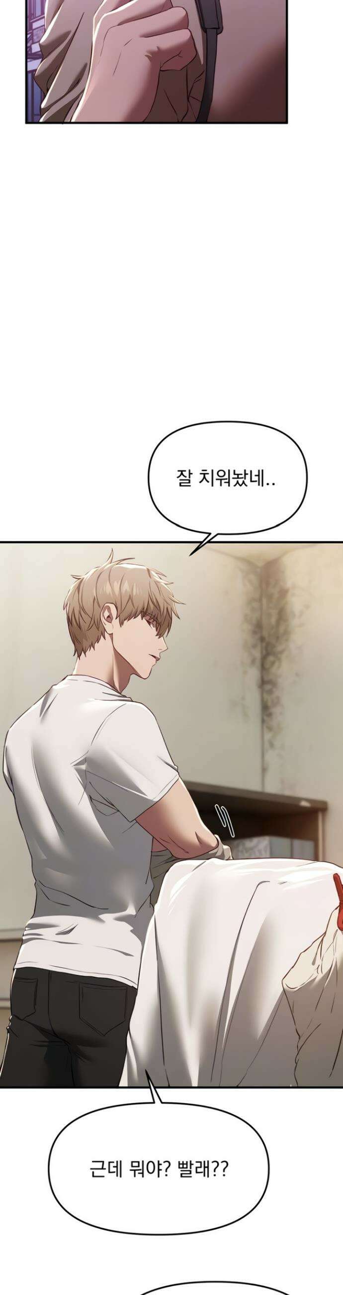 뷰티풀데이즈 60화 8