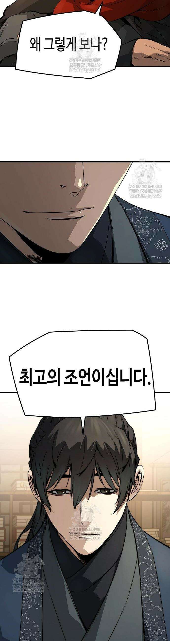 절대회귀 78화 2