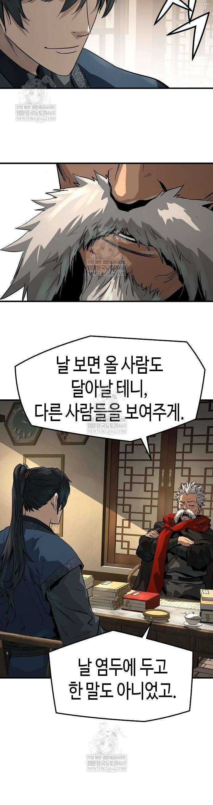 절대회귀 78화 5