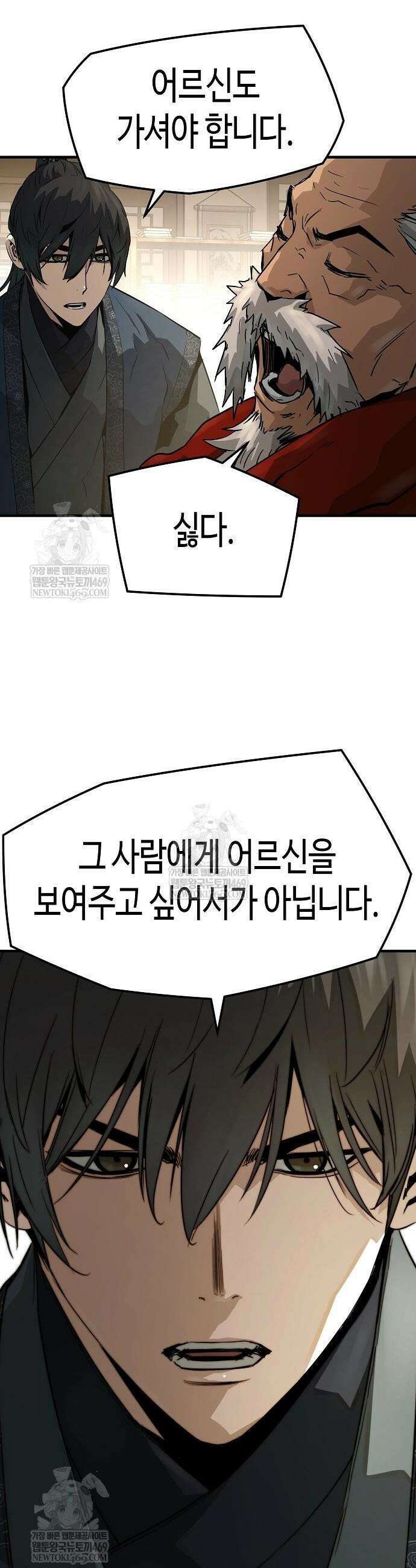 절대회귀 78화 6