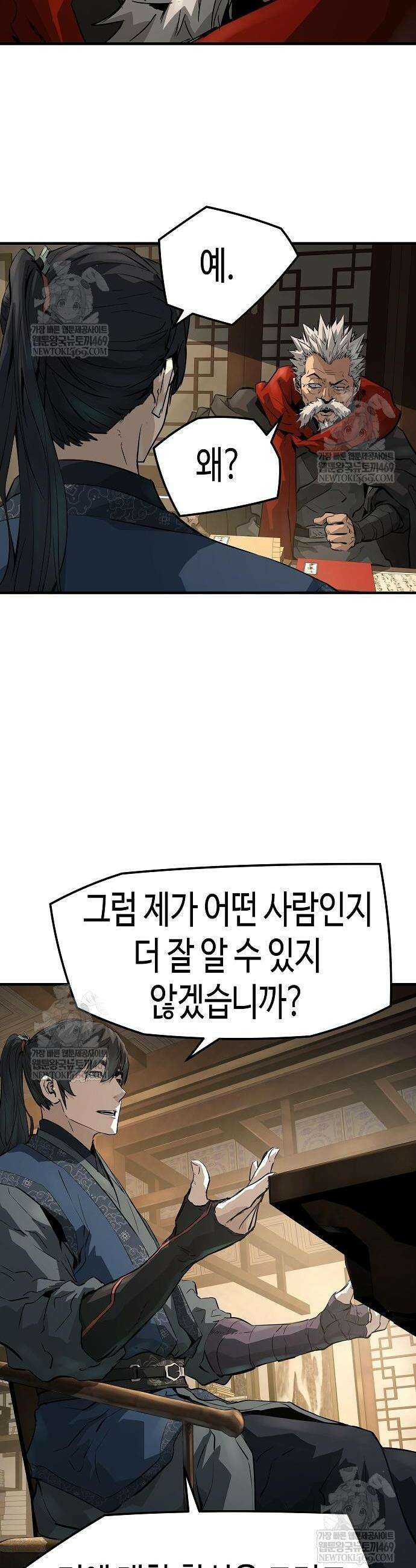 절대회귀 78화 8