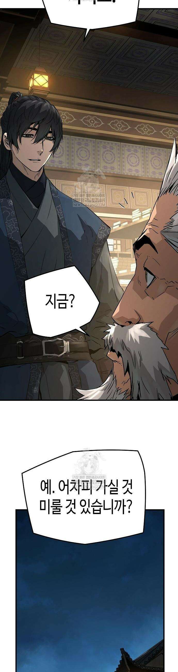 절대회귀 78화 10