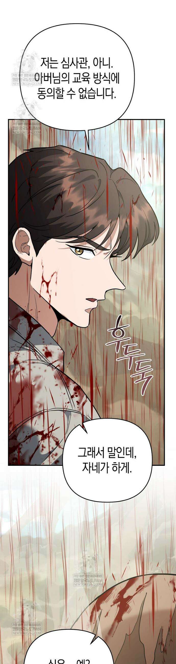 아카데미의 검술 강사가 되었다 44화 2