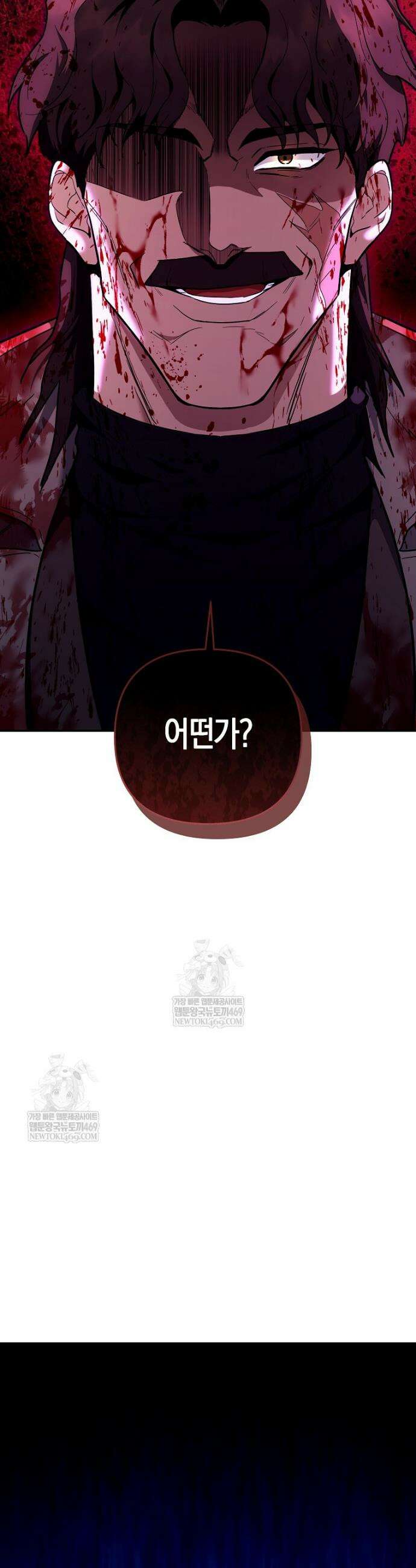 아카데미의 검술 강사가 되었다 44화 6