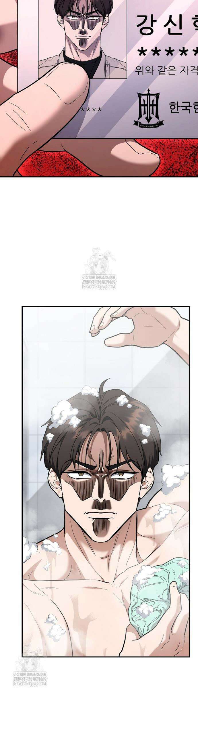아카데미의 검술 강사가 되었다 44화 8