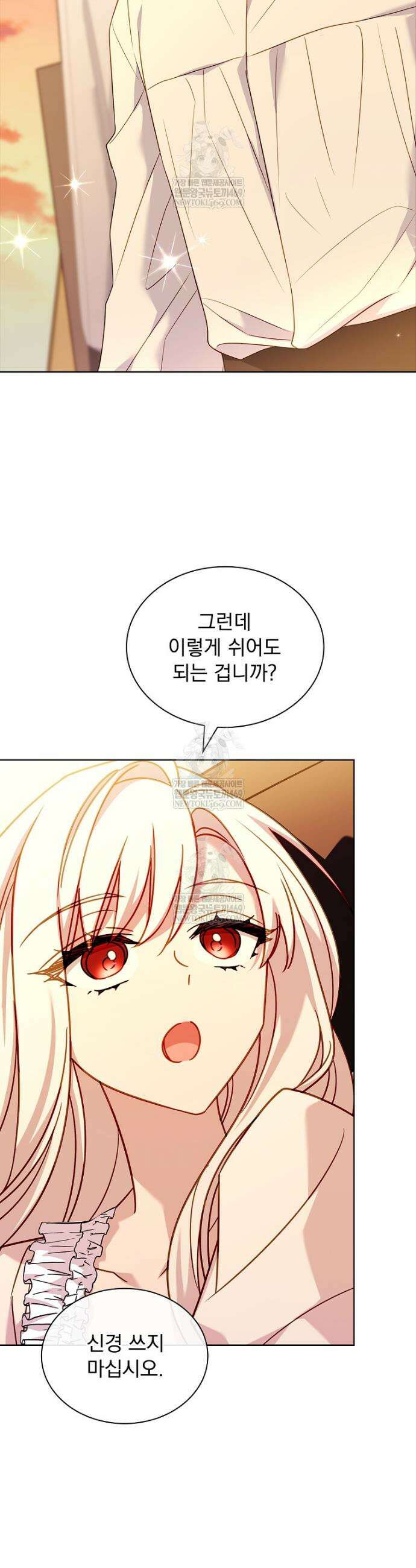 쉬고 싶은 레이디 193화 7
