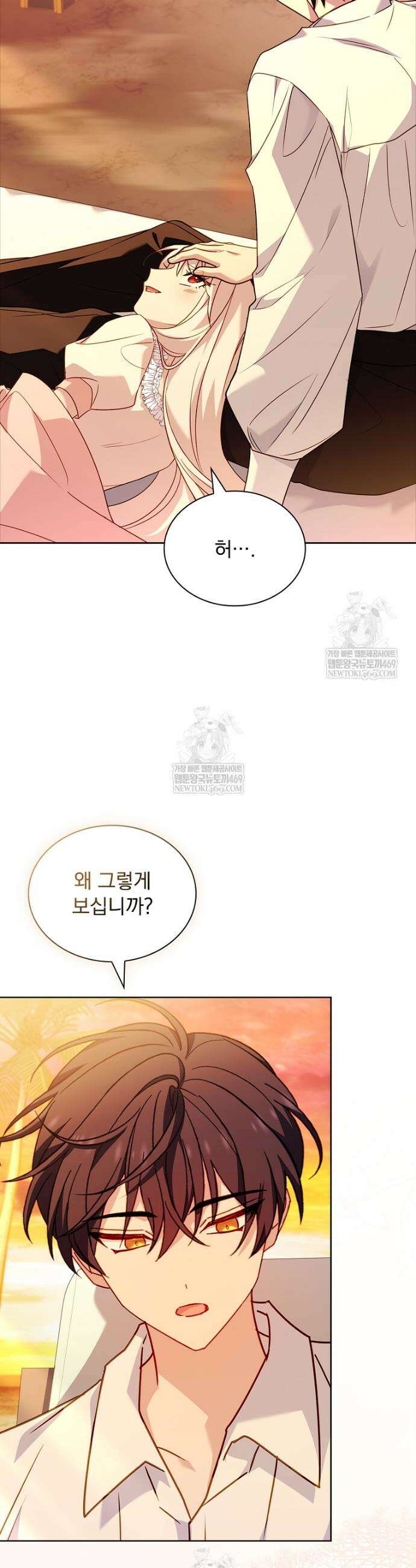 쉬고 싶은 레이디 193화 9